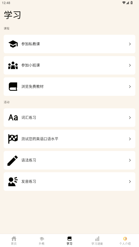Cambly�ٷ�appv7.13.0 ��׿���ͼ3