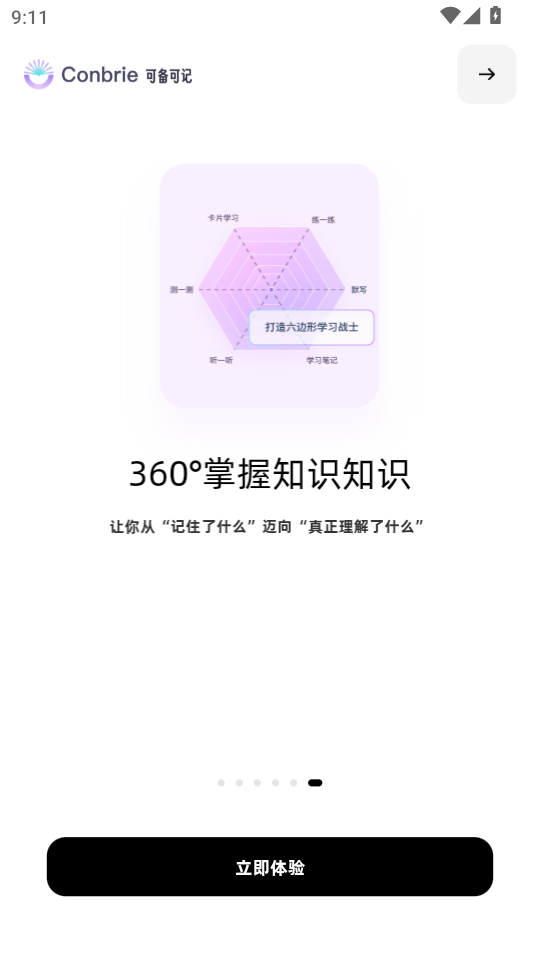 Conbrie�������°�v2.0.0��ͼ5