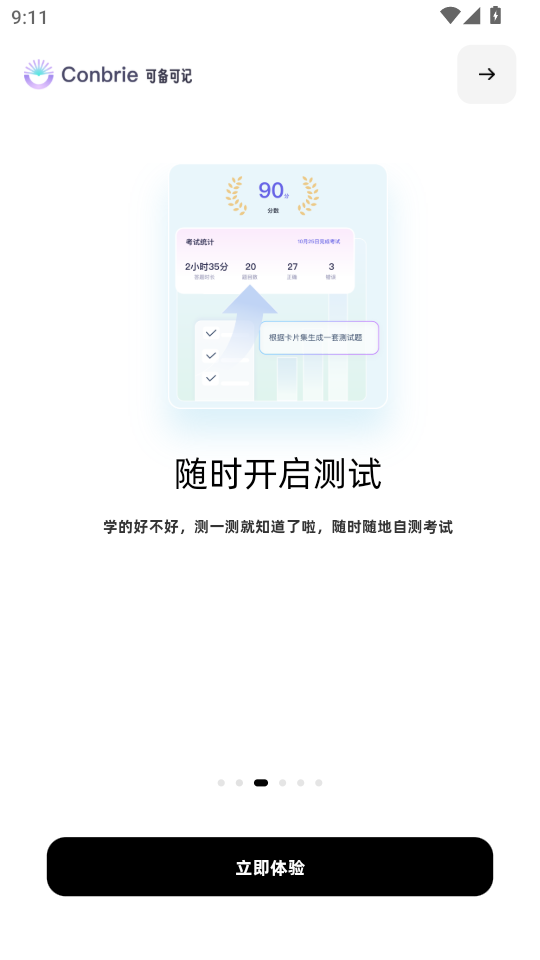 Conbrie�������°�v2.0.0��ͼ2