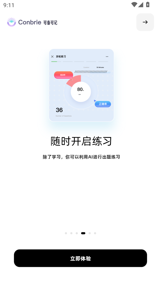 Conbrie�������°�v2.0.0��ͼ3