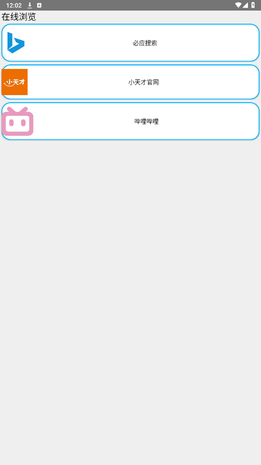 barkbox工具箱app截图1