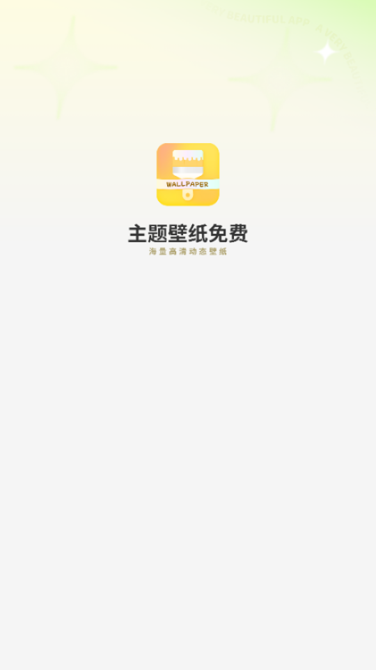 主题商店免费app截图0