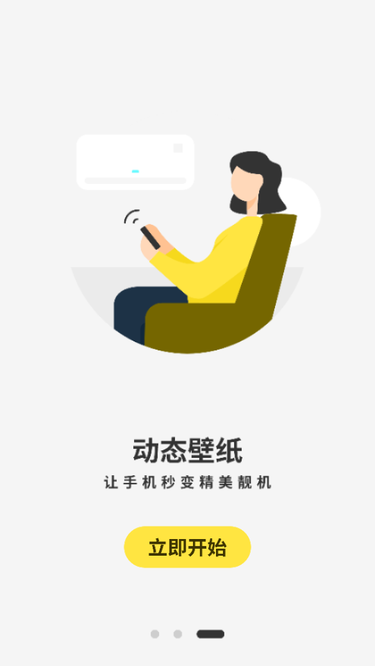 主题商店免费app截图2