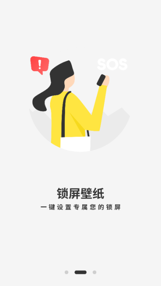 主题商店免费app截图1