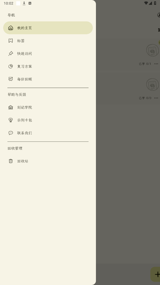 �̼�app���°汾��ͼ1