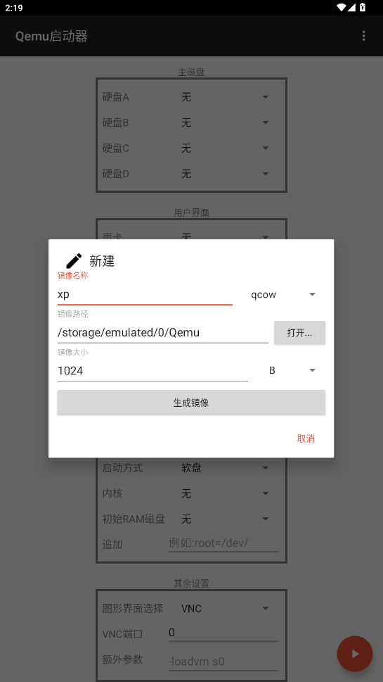 qemu�������ֻ���apk��ͼ2