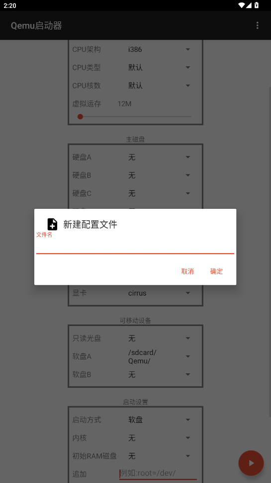 qemu�������ֻ���apk��ͼ0