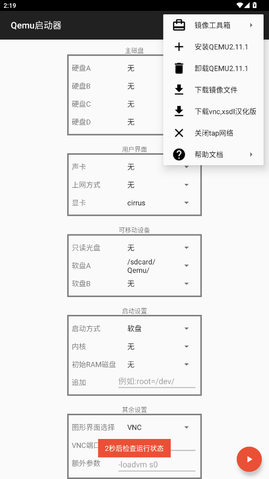 qemu�������ֻ���apk��ͼ3