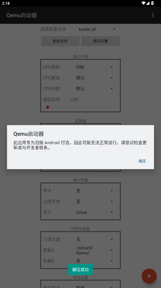 qemu�������ֻ���apk��ͼ5