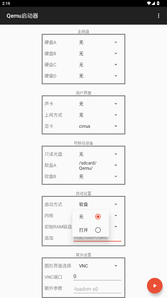 qemu�������ֻ���apk��ͼ1