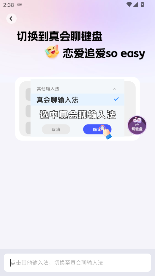 高情商聊天回复神器app截图1