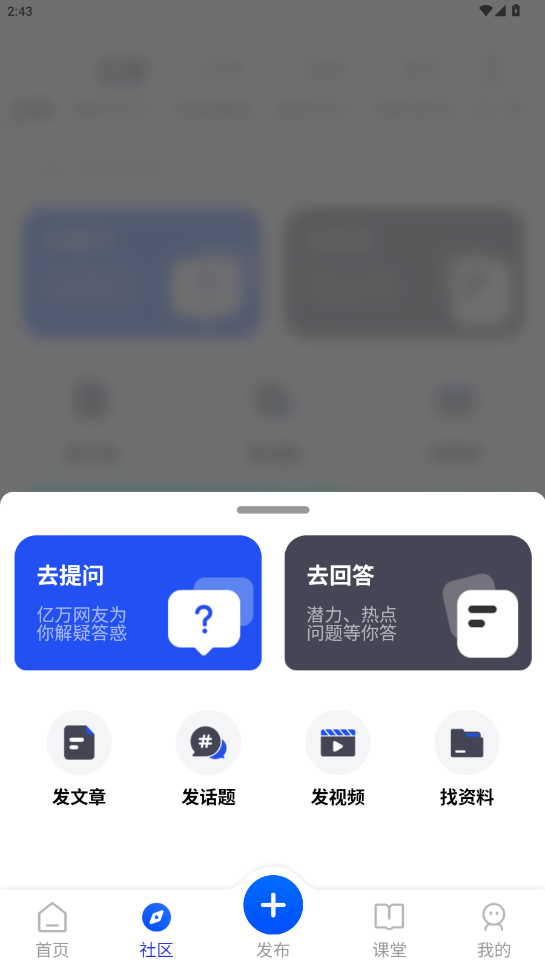 电极限app截图3