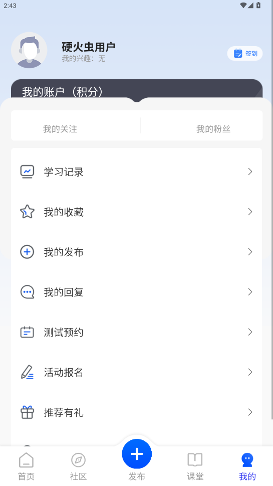 电极限app截图1
