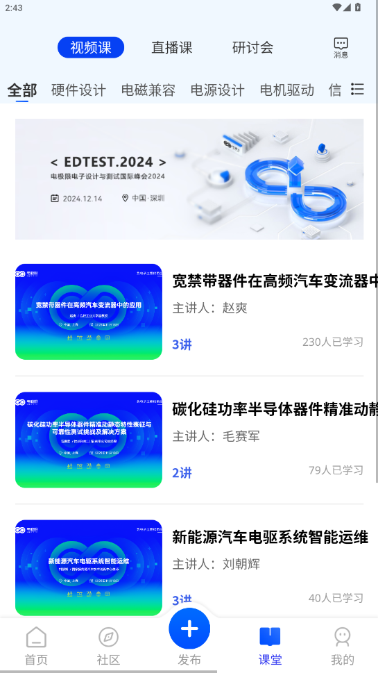 电极限app截图2
