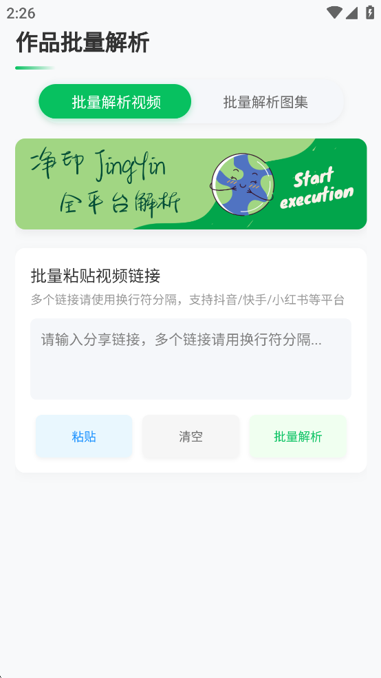 ��ӡapp�ٷ���v1.5 ���°汾��ͼ1