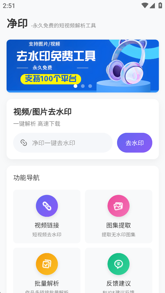 ��ӡapp�ٷ���v1.5 ���°汾��ͼ0