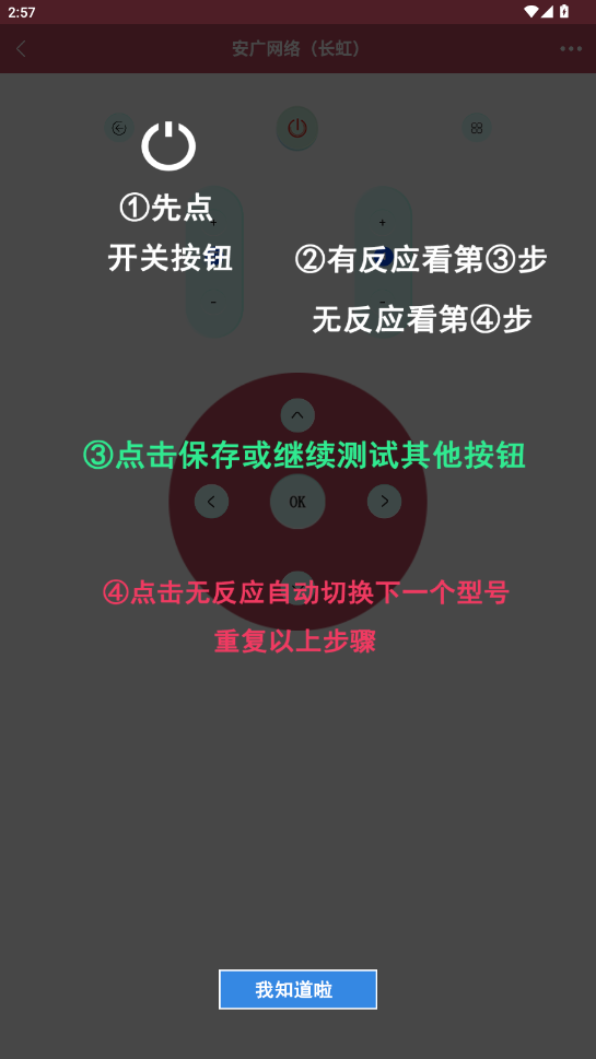 ���ϱ���ң����app���°��ͼ0