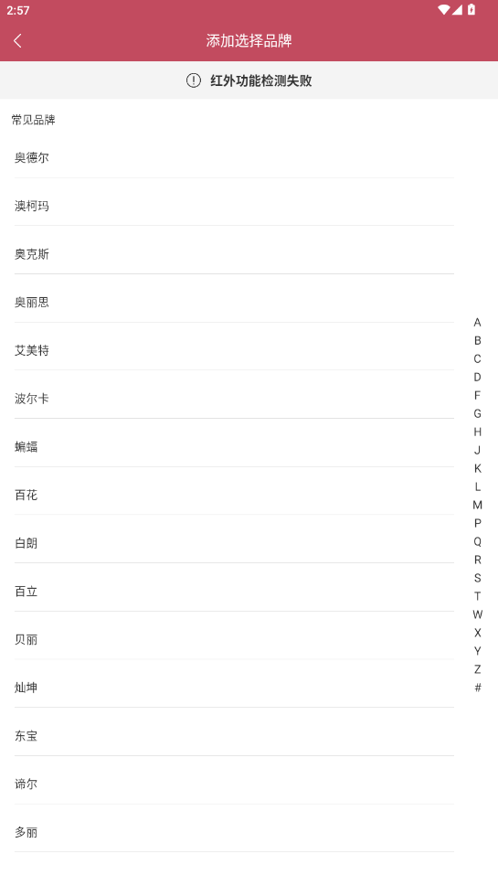 ���ϱ���ң����app���°��ͼ2