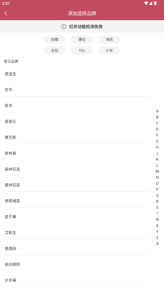 ���ϱ���ң����app���°��ͼ3