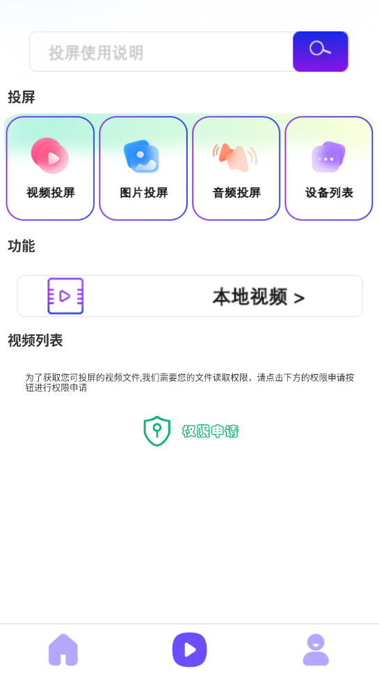 ���ϱ���ң����app���°��ͼ4