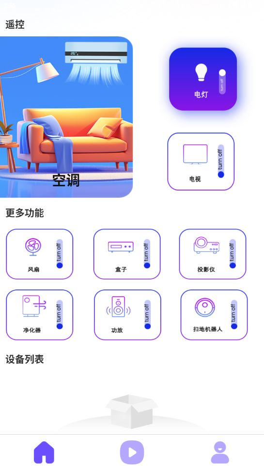 ���ϱ���ң����app���°��ͼ6