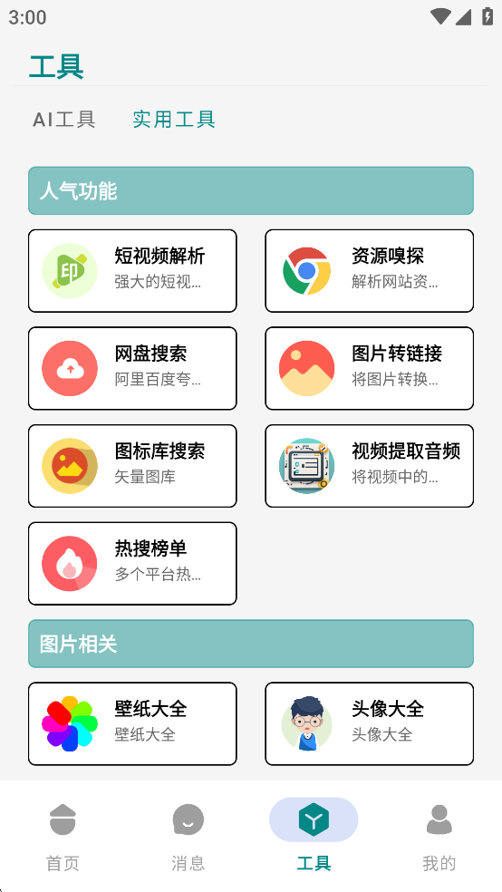 ��������appv1.11.7��ͼ2