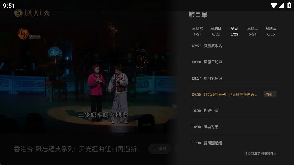 �����TV�����°�v2.0.1.52��ͼ2