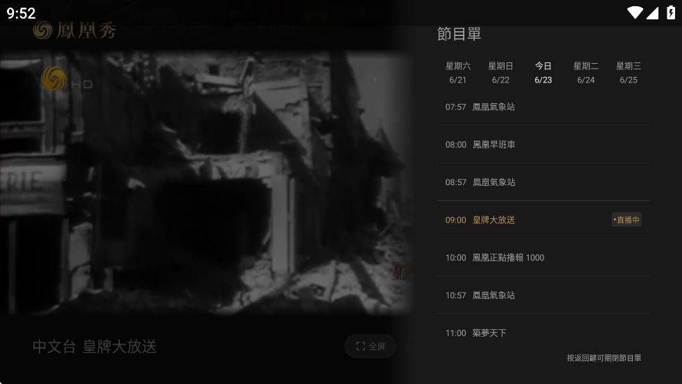 �����TV�����°�v2.0.1.52��ͼ4