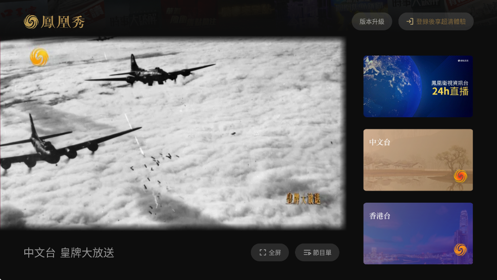 �����TV�����°�v2.0.1.52��ͼ3