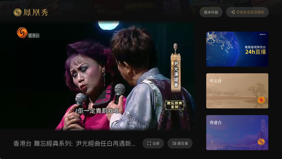 �����TV�����°�v2.0.1.52��ͼ1