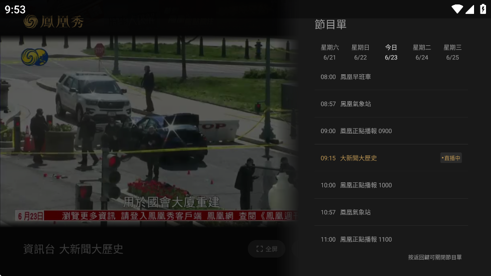�����TV�����°�v2.0.1.52��ͼ6