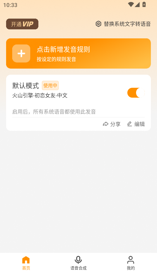 麦片语音助手app截图0