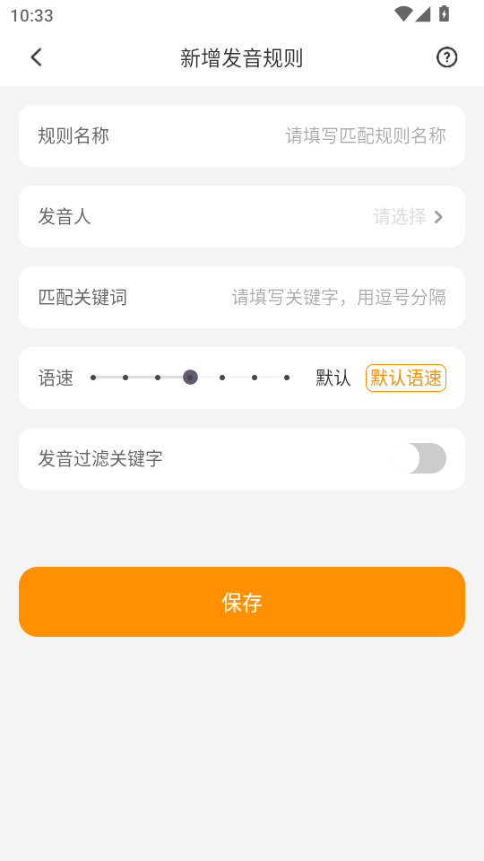 麦片语音助手app截图2