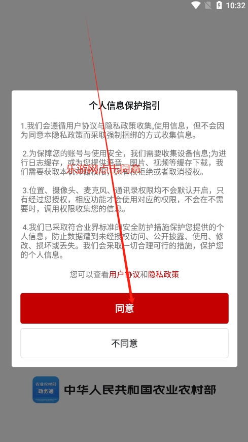 ũҵũ�岿����ͨapp���°��ͼ0