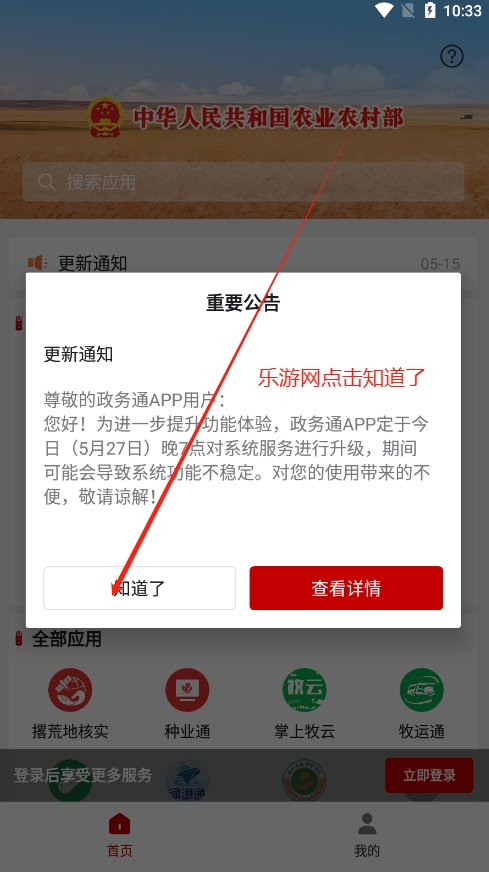 ũҵũ�岿����ͨapp���°��ͼ1
