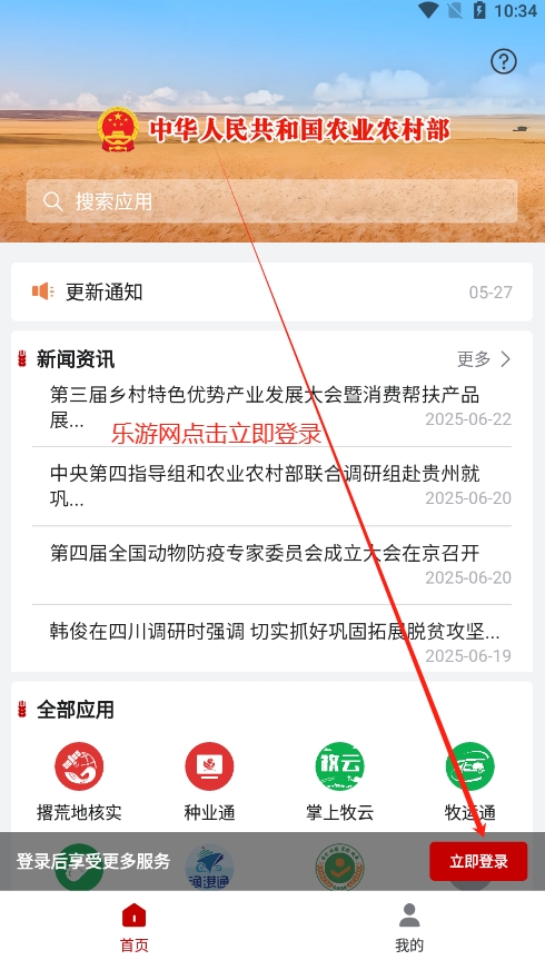 ũҵũ�岿����ͨapp���°��ͼ2
