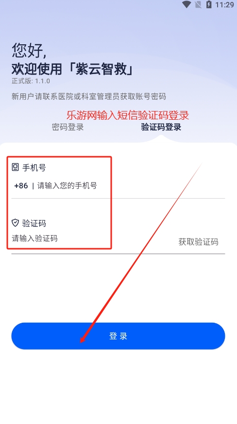 紫云智救app官方版截图3