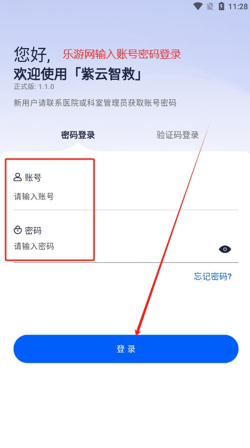 紫云智救app官方版截图2