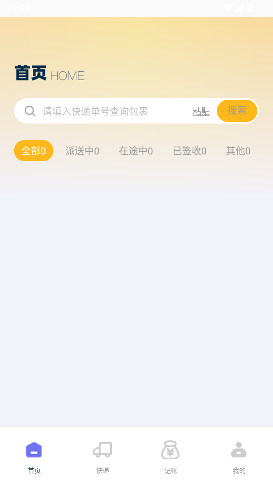 ��Сվapp�ٷ���v1.0.0��ͼ0