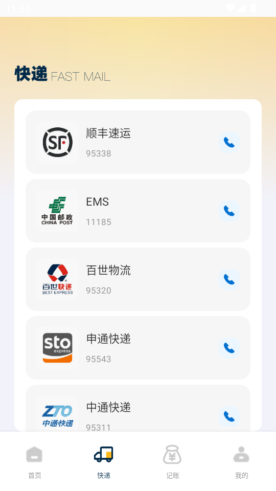 ��Сվapp�ٷ���v1.0.0��ͼ1
