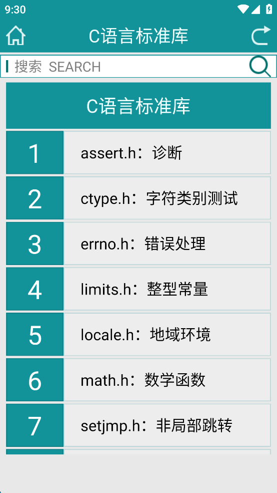 C����ѧϰapp��ͼ3