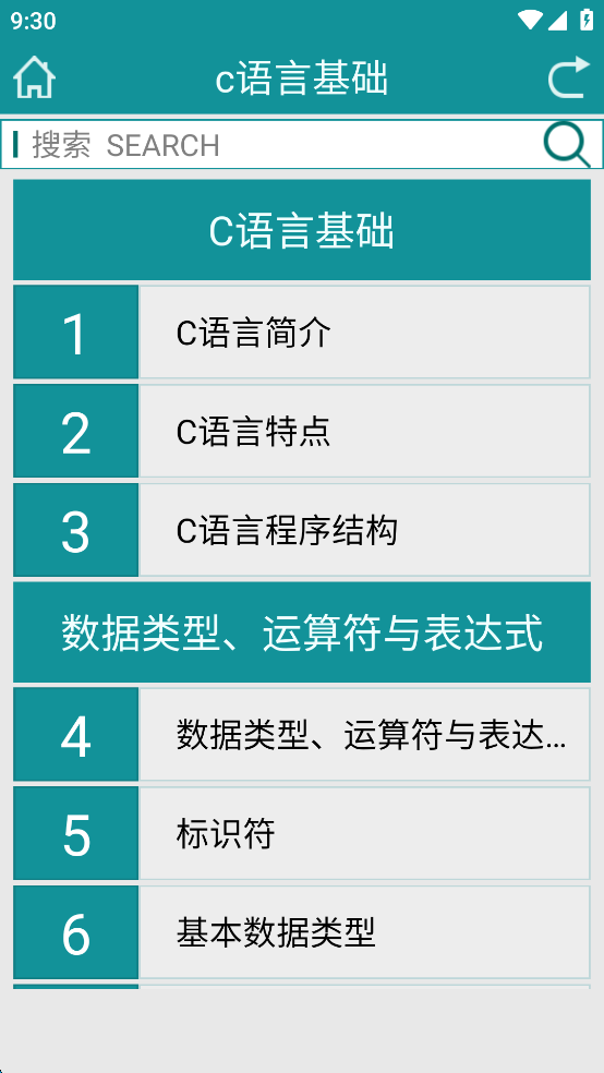 C����ѧϰapp��ͼ1
