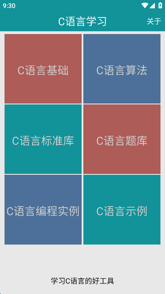 C����ѧϰapp��ͼ0