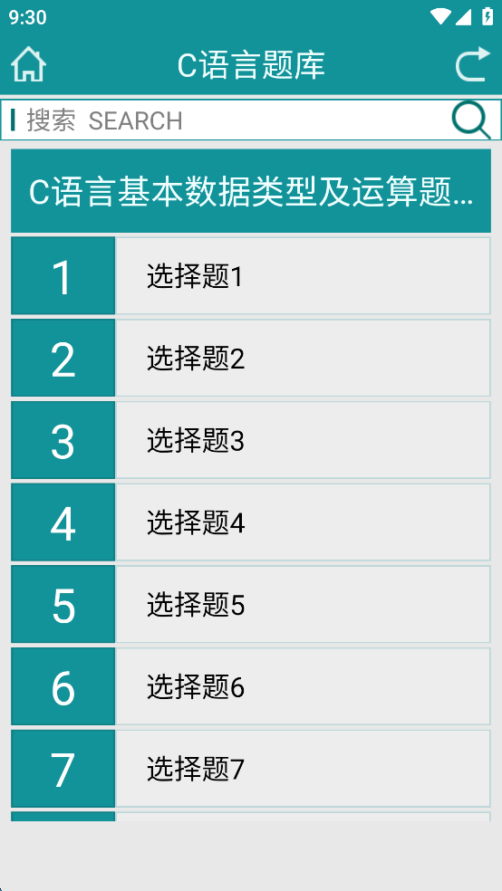 C����ѧϰapp��ͼ4
