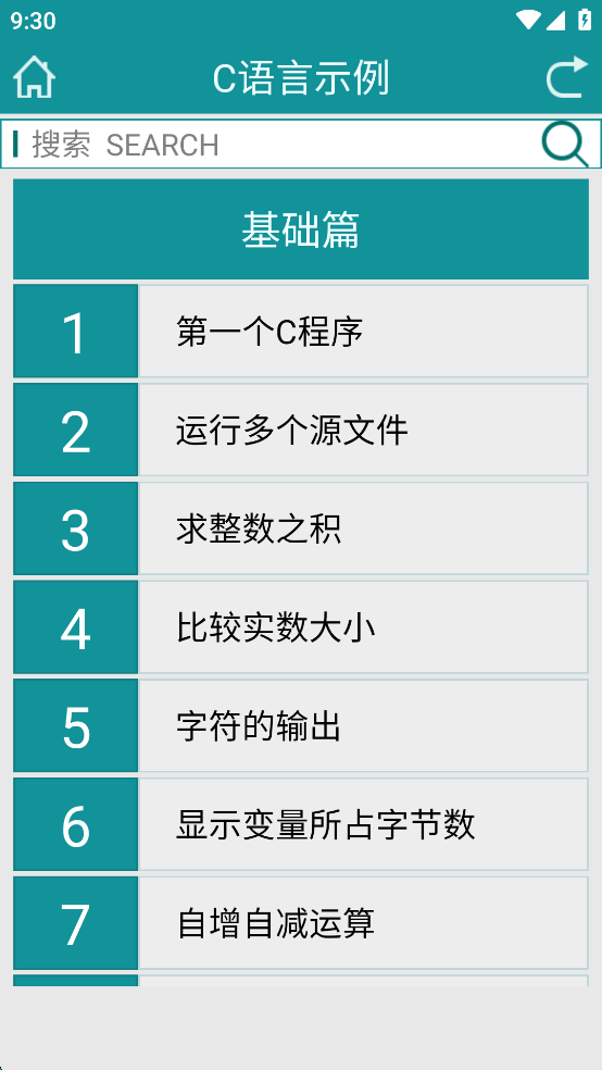 C����ѧϰapp��ͼ5