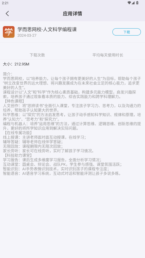 ����Ӧ���г��ٷ���v1.0.1 2025���°��ͼ2