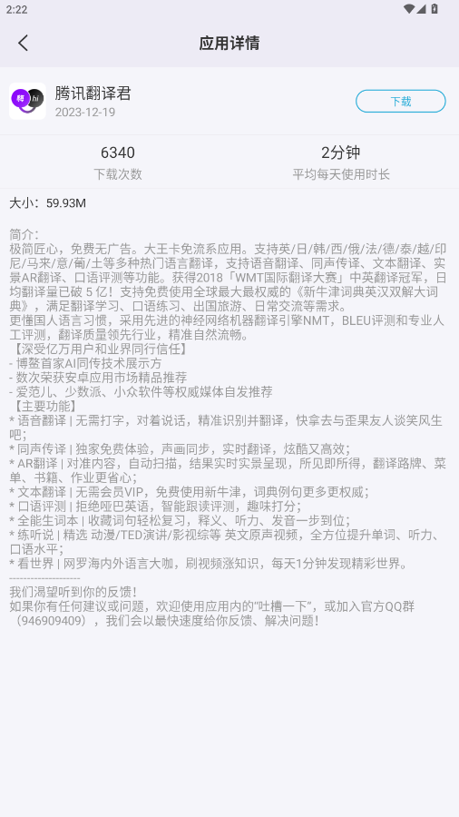 ����Ӧ���г��ٷ���v1.0.1 2025���°��ͼ0