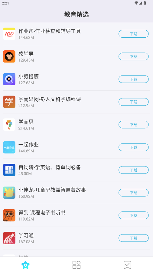 ����Ӧ���г��ٷ���v1.0.1 2025���°��ͼ4