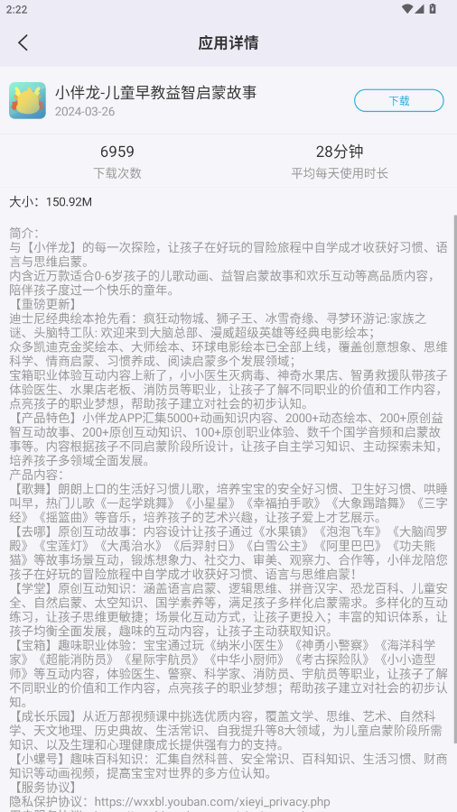 ����Ӧ���г��ٷ���v1.0.1 2025���°��ͼ1