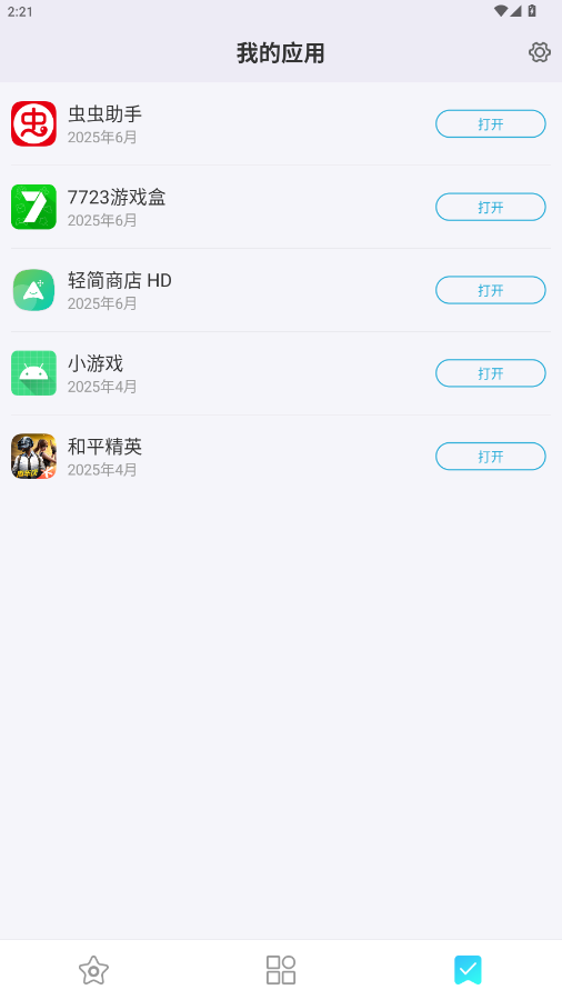 ����Ӧ���г��ٷ���v1.0.1 2025���°��ͼ3